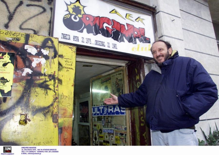 Πέθαvε ο Δημήτρης