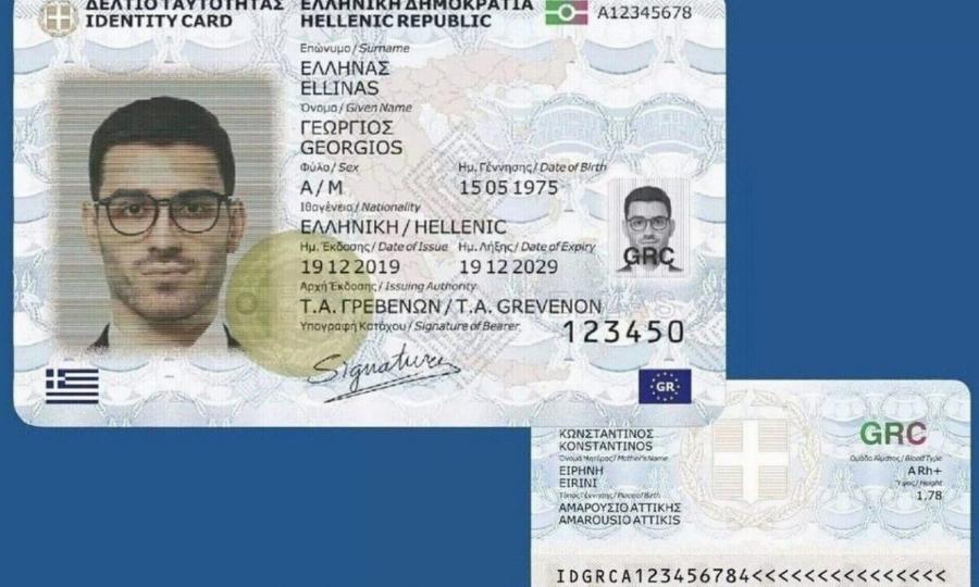 EKTAKTO: Αντικατάσταση ταυτοτήτων με ημερομηνία έκδοσης πριν την 25/9/2023 – Τι πρέπει να κάνετε