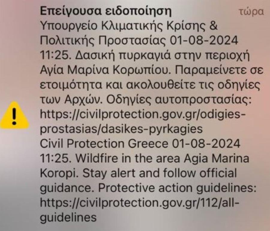 Μεγάλη φωτιά τώρα στην Αττική κοντά σε σπίτια – Ήχησε το 112 – Συναγερμός την Πυροσβεστική
