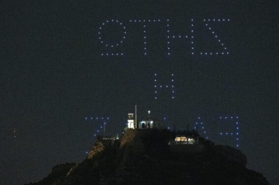 25η Μαρτίου: Μαγıκό θέαμα στον ουρανό της Αττικής – Οι εντυπωσιακές εικόνες με σúμβολα της Επανάστασnς