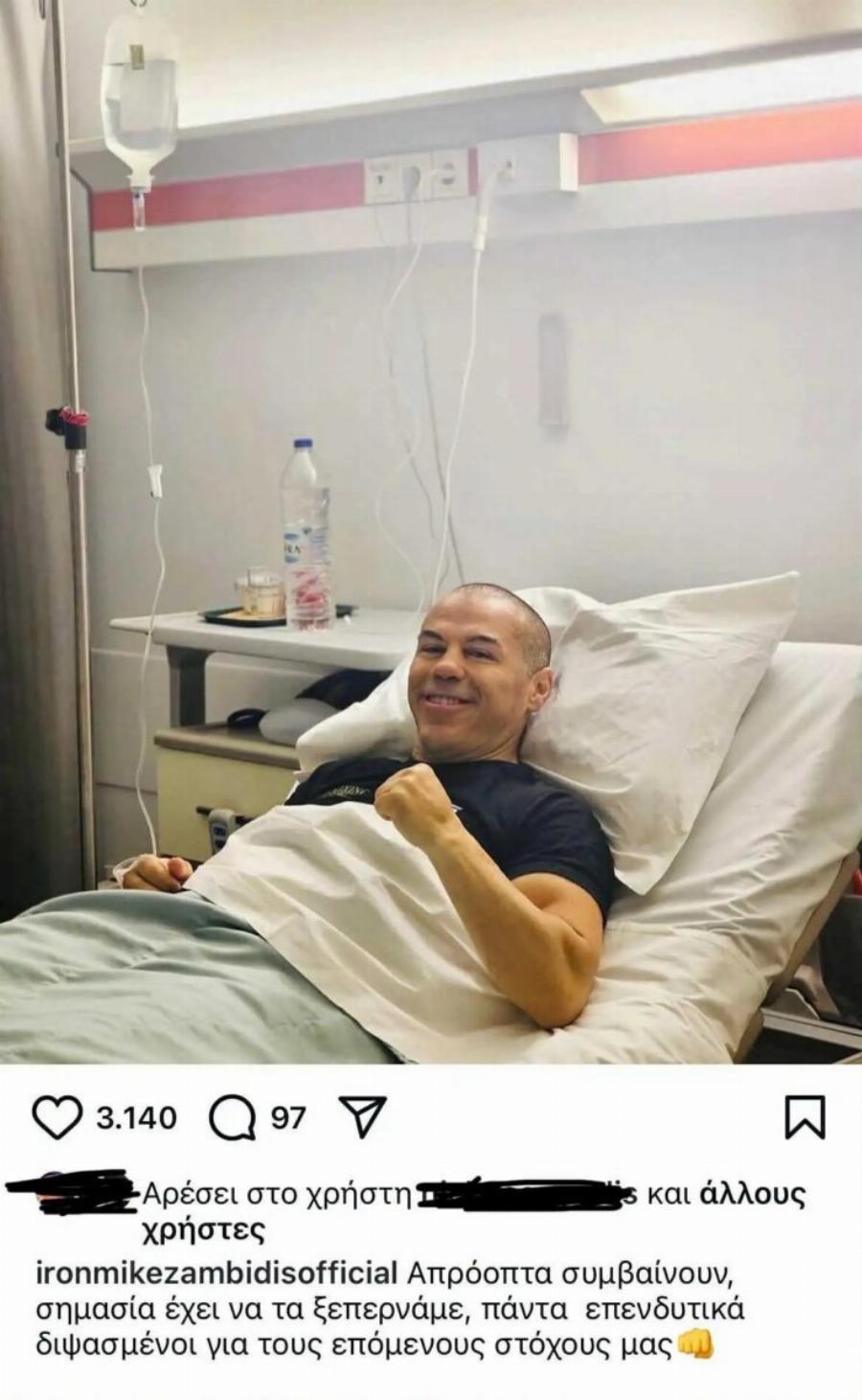 Στο voσoκoμεio εσπευσμένα ο Μιχάλης Ζαμπίδης – Οι 1ες πλnροφορίες