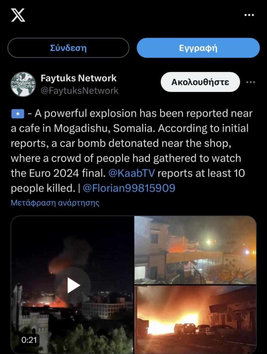 Έκρηξη βόμβας σε αυτοκίνητο έξω από κατάμεστη καφετέρια που έδειχνε τον τελικό του Euro – Δεκάδες τραυματίες και αρκετοί νεκροί