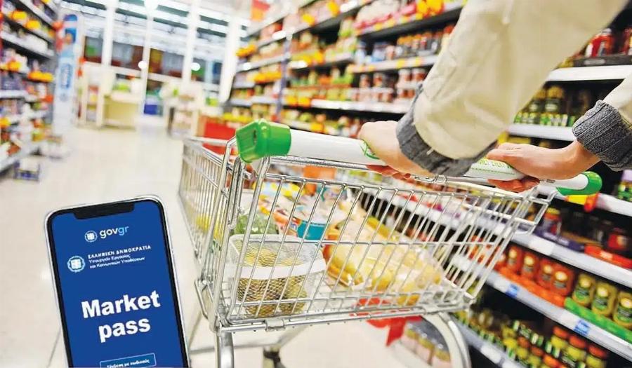 Market Pass 2026: Ποιοι μπαίνουν στη λίστα των δικαιούχων και μπορούν να λάβουν έως 960 αναδρομικά