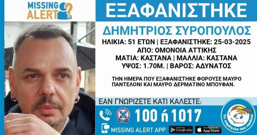 Θρήνος για τον Αναστάση Κολοβό – Βρέθηκε νεκρός ο φίλος του που αγνοούταν