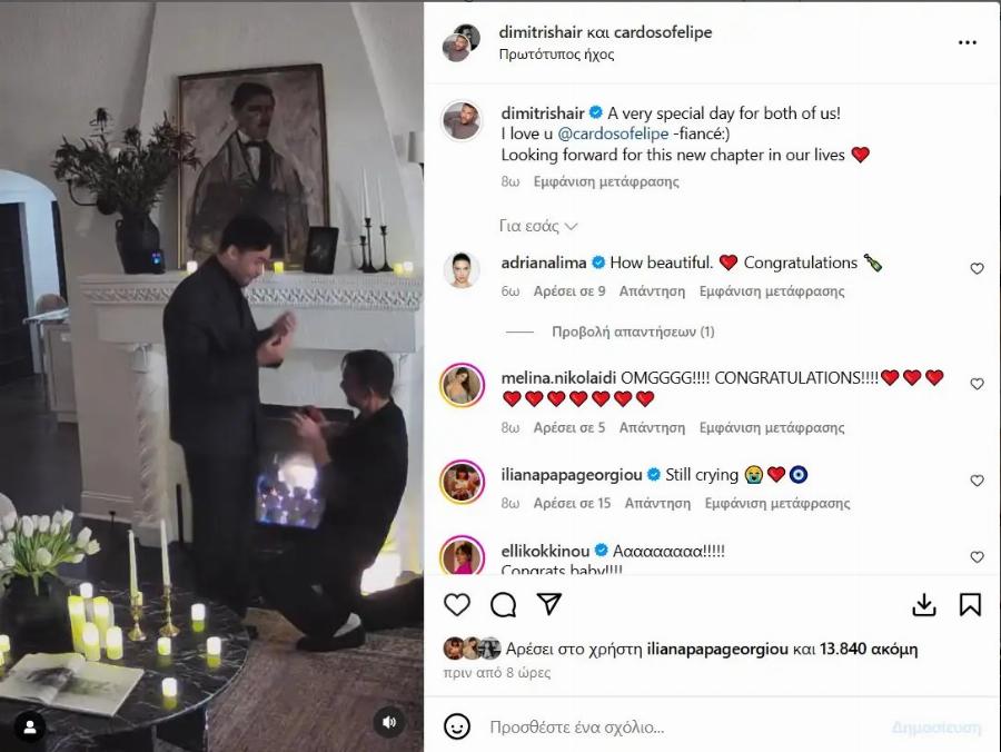 Δημήτρης Γιαννέτος: Έκανε πρόταση γάμου στον σύντροφό του