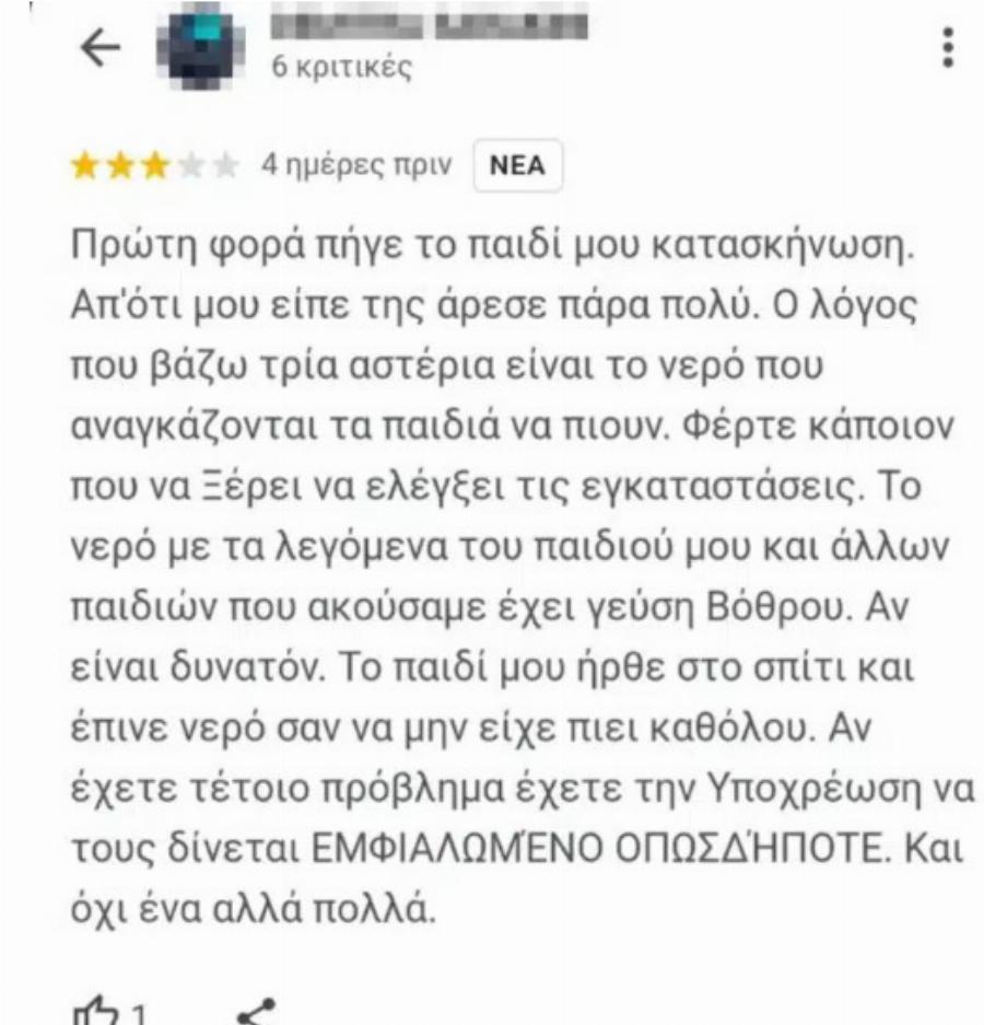 Γραμματικό: 100 παιδιά εγκατέλειψαν κατασκήνωση με εμετούς και υψηλό πυρετό