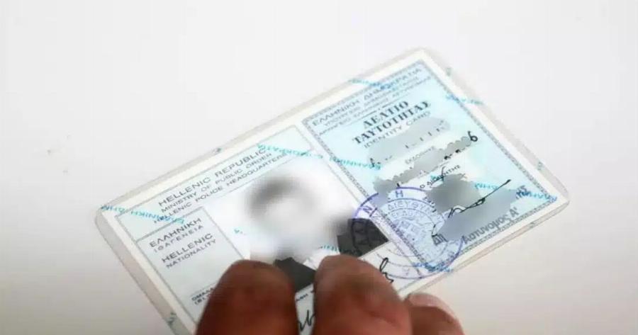 Νέες ταυτότητες: Υποχρεωτικός πλέον ο Προσωπικός Αριθμός – Τέλος για ΑΦΜ και ΑΜΚΑ
