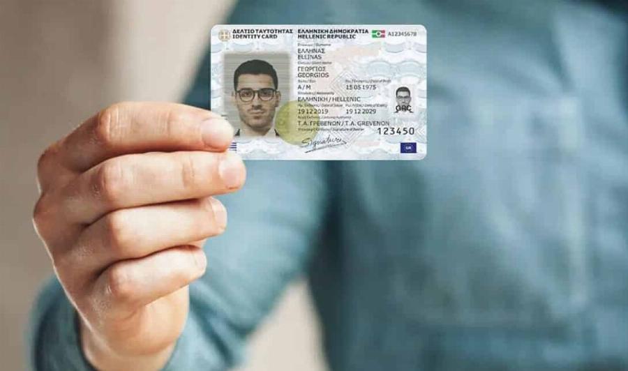 Νέες ταυτότητες: Υποχρεωτικός πλέον ο Προσωπικός Αριθμός – Τέλος για ΑΦΜ και ΑΜΚΑ