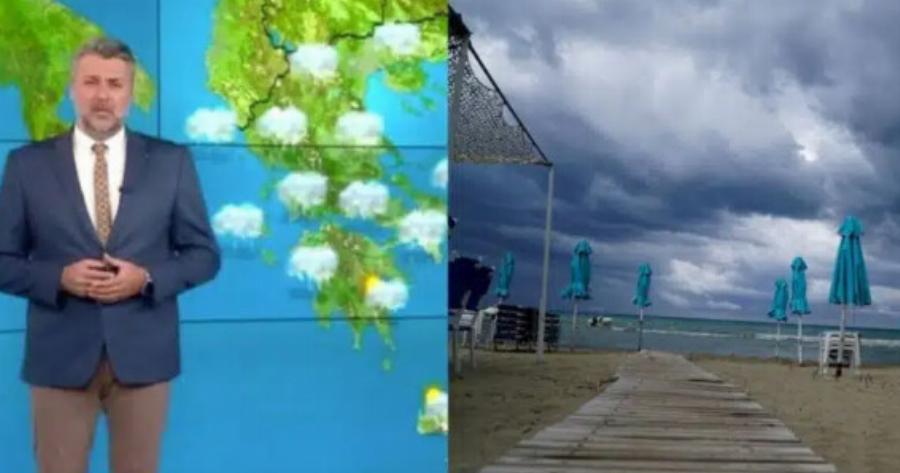 «Συναγερμός» από Γιάννη Καλλιάνο: Ξεκινάει σφοδρή κακοκαιρία με βροχές & καταιγίδες – Αυτές οι περιοχές στο «κόκκινο»