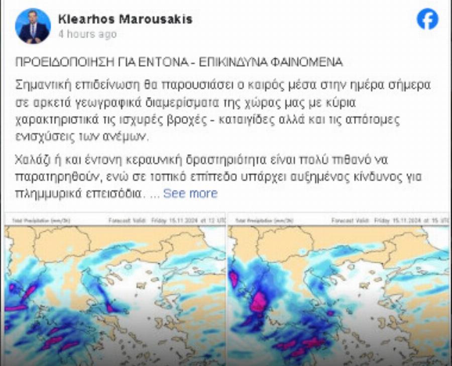 Έκτακτο Σε συναγερμό η Αττική