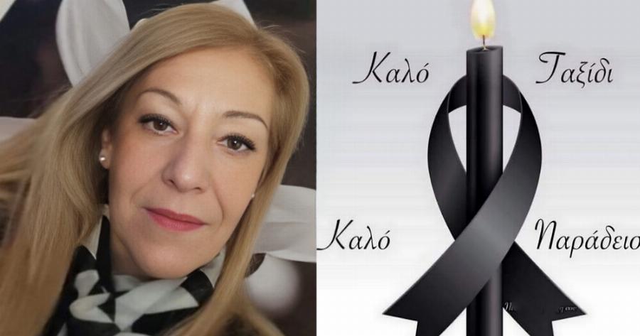 «Καλό ταξίδι, αγαπημένη μας Νίκη»: Θρήνος στο σχολείο για την αγαπητή καθηγήτρια, ο σπαρακτικός αποχαιρετισμός των μαθητών