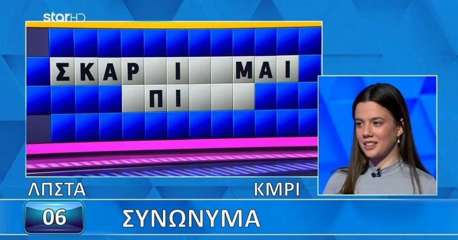 «Πόσο κοντά!»: Έλυσε το μεγαλύτερο μέρος του γρίφου στον «Τροχό της Τύχης» αλλά έχασε το αυτοκίνητο στο παρά πέντε!