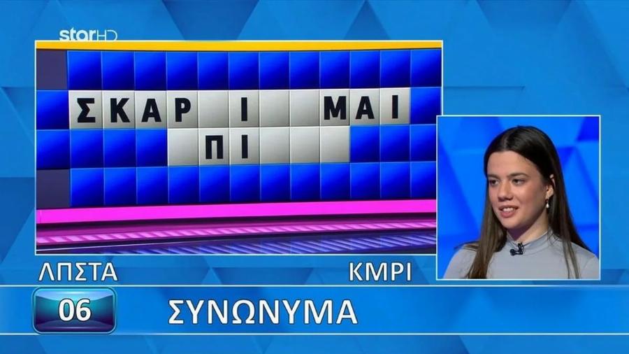 «Πόσο κοντά!»: Έλυσε το μεγαλύτερο μέρος του γρίφου στον «Τροχό της Τύχης» αλλά έχασε το αυτοκίνητο στο παρά πέντε!