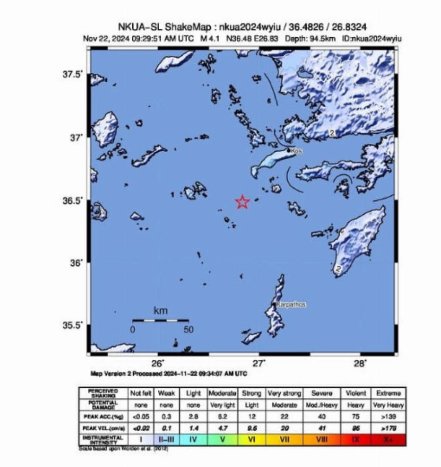 ΕΚΤΑΚΤΟ Σεισμός πριν από λίγα λεπτά