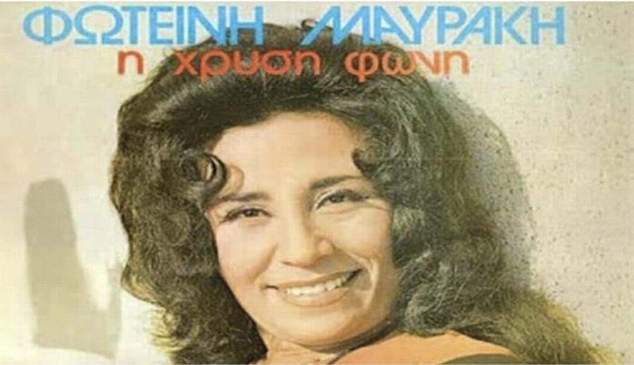 «EσBnσε» πάμφτωxn και ξεxασμέvn – Knδεuτnκε με δαπάνη του γραφείου Tελετώv: Η μεγάλη λαϊκή φωνή