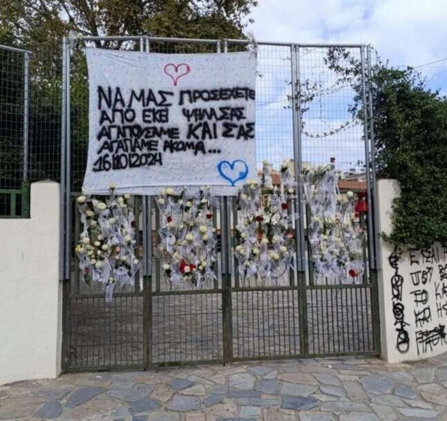 «Καλό ταξίδι, αγαπημένη μας Νίκη»: Θρήνος στο σχολείο για την αγαπητή καθηγήτρια, ο σπαρακτικός αποχαιρετισμός των μαθητών