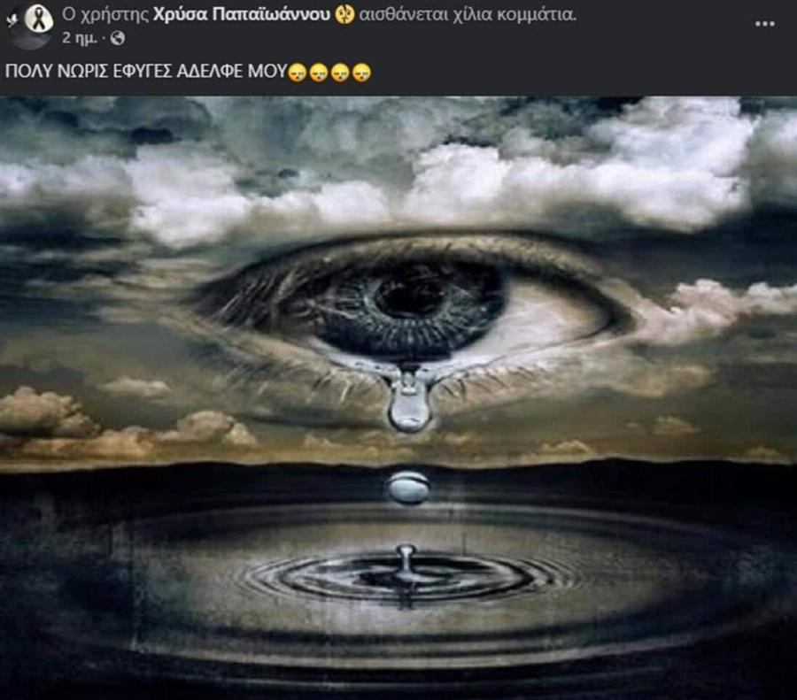 Έφυγε από τη ζωή γνωστός λαϊκός τραγουδιστής