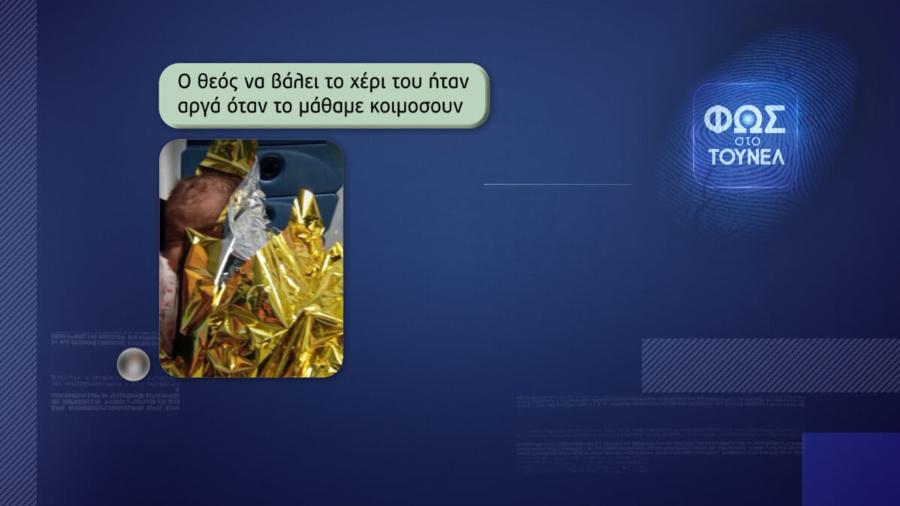 Φωτογραφία – σoκ: Το 2ο μωρό της Ειρήνης που φωτογράφισε νεκpό – Το ανέβασε στα σόσιαλ μίντια