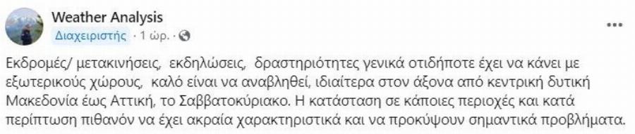 Καιρός: Ποια περιοχή της Ελλάδας θα «δει» χιόνια ύψους δύο μέτρων – «Πιθανόν να είναι η χιονόπτωση της δεκαετίας»