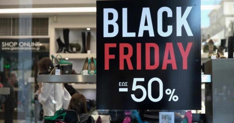 Black Friday: Το μυστικό για να βγείτε κερδισμένοι και να μην πετάξετε τα λεφτά σας