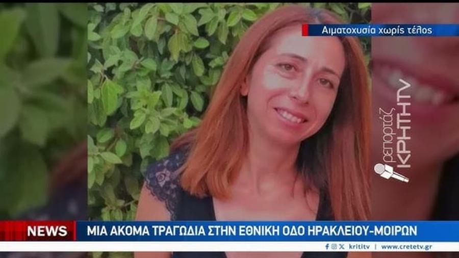 Ηράκλειο: Σκηνές αρχαίας Tpαγωδiας – Η δραματική στιγμή που η Ζαχαρένια «σβήνει» στην άσφαλτο