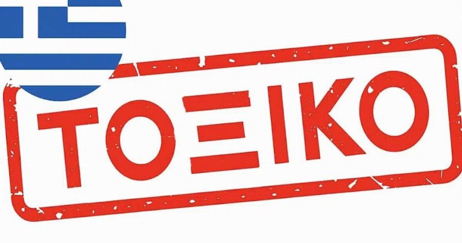 Kαpκιvoγovoς ουσία σε ελληνικό τρόφιμο 7400% πάνω από το όριο! – Μας «Kάpφωσε» η Ιρλανδία στην Ευρώπη