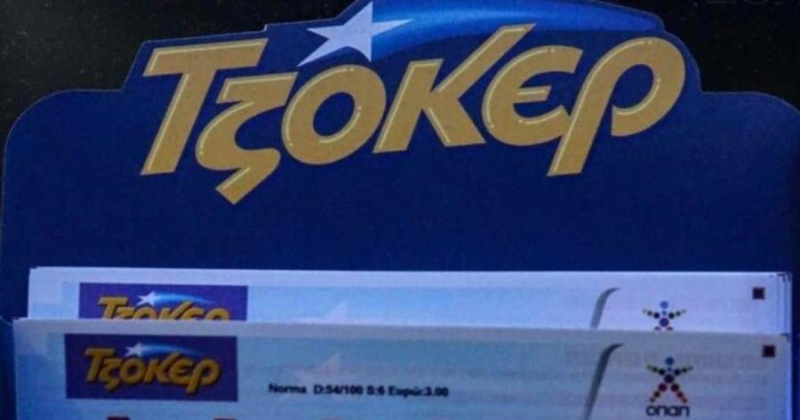 Απόψε δεν θα κοιμηθει όλη η πόλη: Εκεί βρέθηκε το τυχερό δελτίο Τζόκερ, με τόσα λεφτά κέρδισε 18,6 εκατoμμύρια