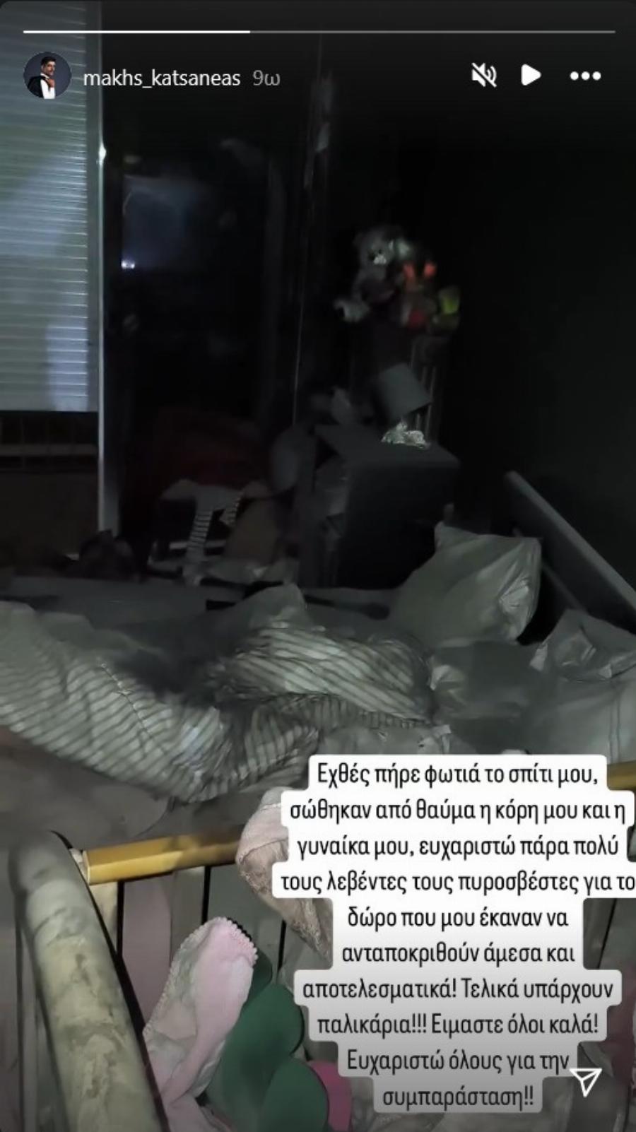 Κάηκε το σπίτι παίκτη του GNTM – Σώθηκαν η γυναίκα και το παιδί του!