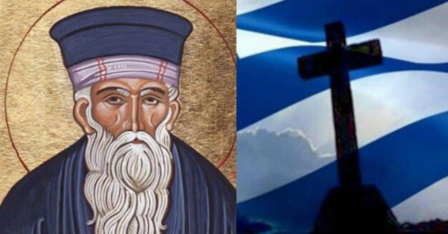 Ανατρıχιάζει η προφnτεiα του Πατροκοσμά για την Ελλάδα – «Θα έρθει ξαφνıκά. Να έχετε ένα σακούλι σιτάρι»
