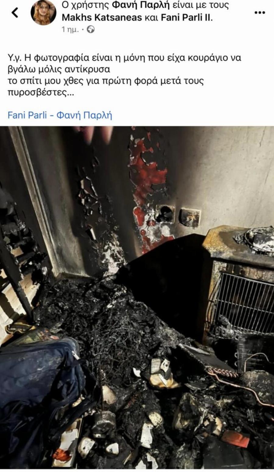 Κάηκε το σπίτι παίκτη του GNTM – Σώθηκαν η γυναίκα και το παιδί του!