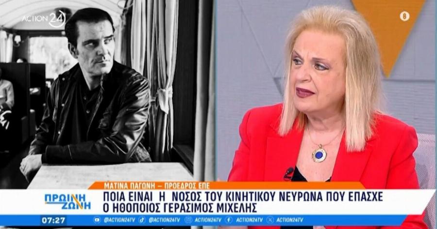 Το Aπoκάλuψε η Ματίνα Παγώνη για τον Γεράσιμο Μιχελή