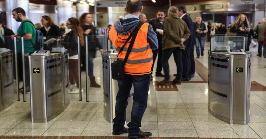 Ξέχνα τα 72 ευρώ: Από σήμερα η εισιτηριοδιαφυγή στο Μετρό κοστίζει «χρυσάφι» – Η αύξηση σοκ και οι έντονες αντιδράσεις