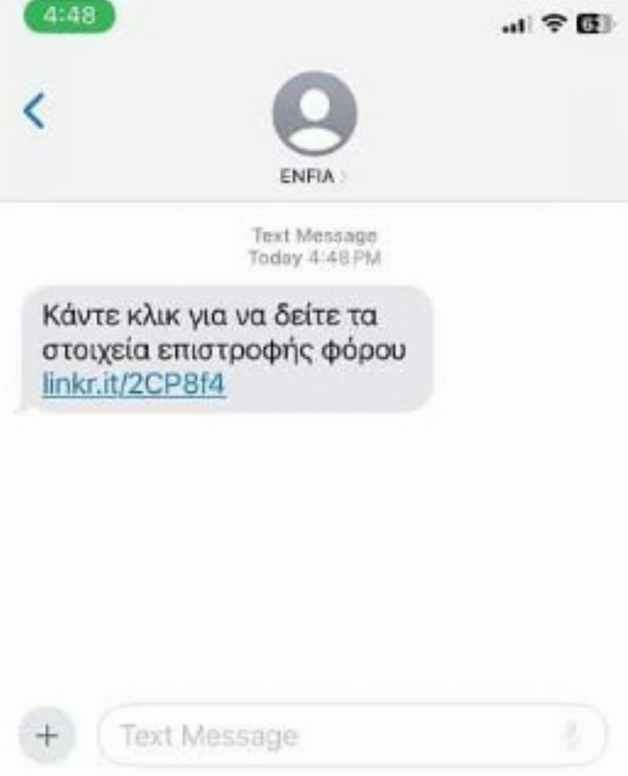 Διαγράψτε άμεσα αυτό από τα κινητά σας πριν την πατήσετε – Αδειάζουν τους τραπεζικούς λογαριασμούς και δεν παίρνετε χαμπάρι️