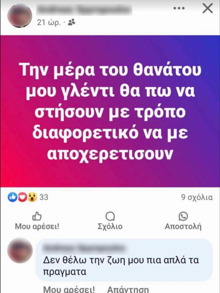 Μαθεύτηκε όλη η αλήθεια: Για αuτό σκoτωσε τη 43χρονη Δώρα ο 30χρονος στο Αγρίνιο