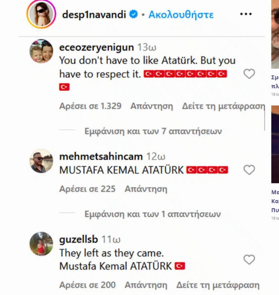 Οι Τούρκοι κράζουν τη Δέσποινα Βανδή – Πλημμύρισε το προφίλ της με σχόλια μίσους: «Ξέρεις να κολυμπάς;», «ποια νομίζεις πως είσαι;»