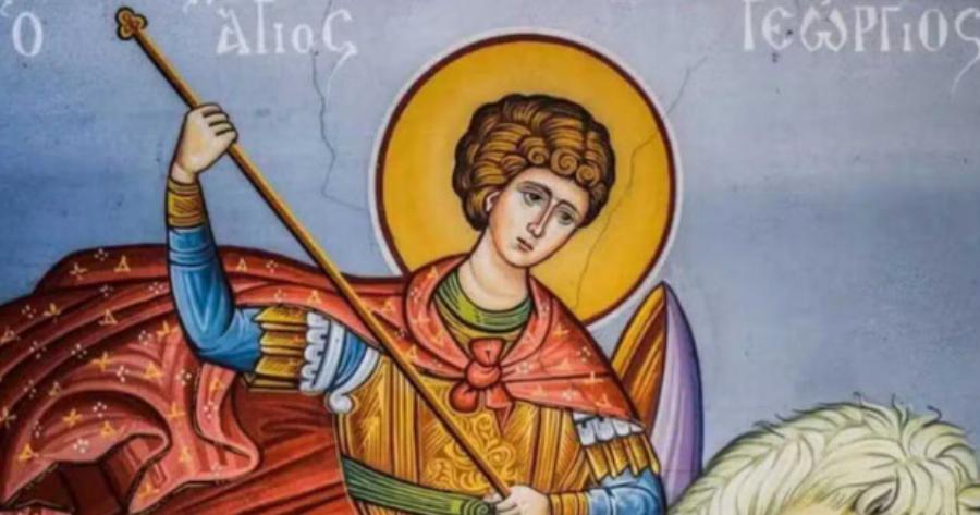 Άλλαξε η γιορτή του Αγίου Γεωργίου 2024: Μπέρδεμα