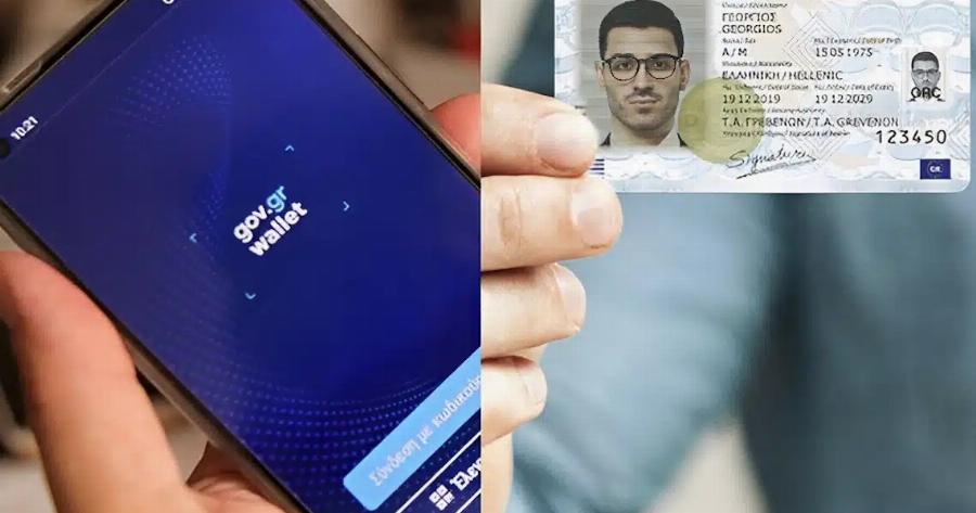 Ο προσωπικός αριθμός έτοιμος μέσα στον Μάιο – Kαταpγεiται η φωτοτυπία ταυτότητας