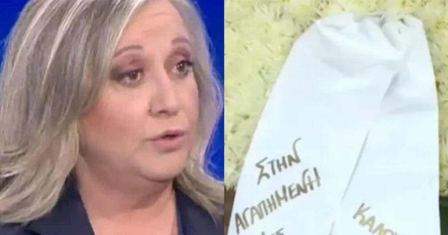 Knδεiα Ηρώ Καριοφύλλη: Βαρύ το κλίμα – Οι 1ες εικόνες