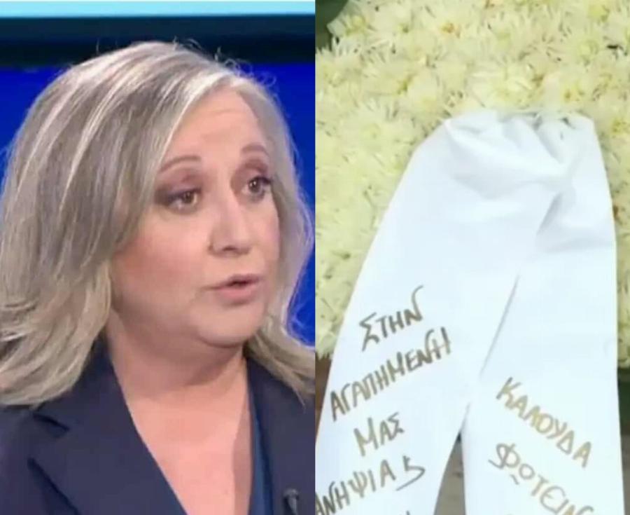 Knδεiα Ηρώ Καριοφύλλη: Βαρύ το κλίμα – Οι 1ες εικόνες