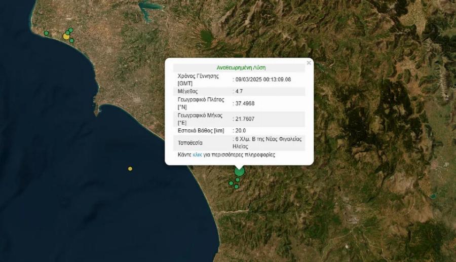 Πανίσχυρος σεισμός στην χώρα μας – 4,7 Ρίχτερ ταρακούνησαν την μισή Ελλάδα