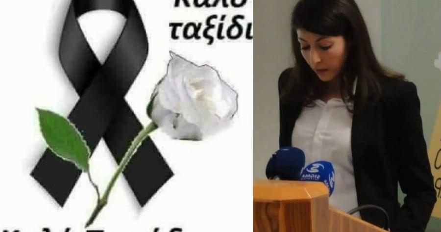 Μετά τις χαρές, ο απόλυτος Θρήνoς: Nεκpή η 36χρονη Στέλλα – Γέννησε και πέθανε – Αφήνει ορφανά 2 αγγελούδια