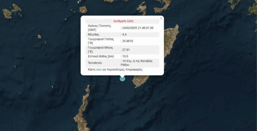 ΝΕΟΣ ΜΕΓΑΛΟΣ ΣΕΙΣΜΟΣ ΣΤΗ ΧΩΡΑ ΜΑΣ ΚΑΙ ΟΧΙ ΣΤΗ ΣΑΝΤΟΡΙΝΗ