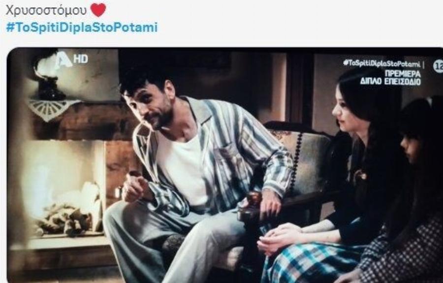 «Το Σπίτι δίπλα στο ποτάμι»: Ύμνοι στο X για την Πέγκυ Τρικαλιώτη – «Θpnvoς» για τον Γιώργο Χρυσοστόμου!