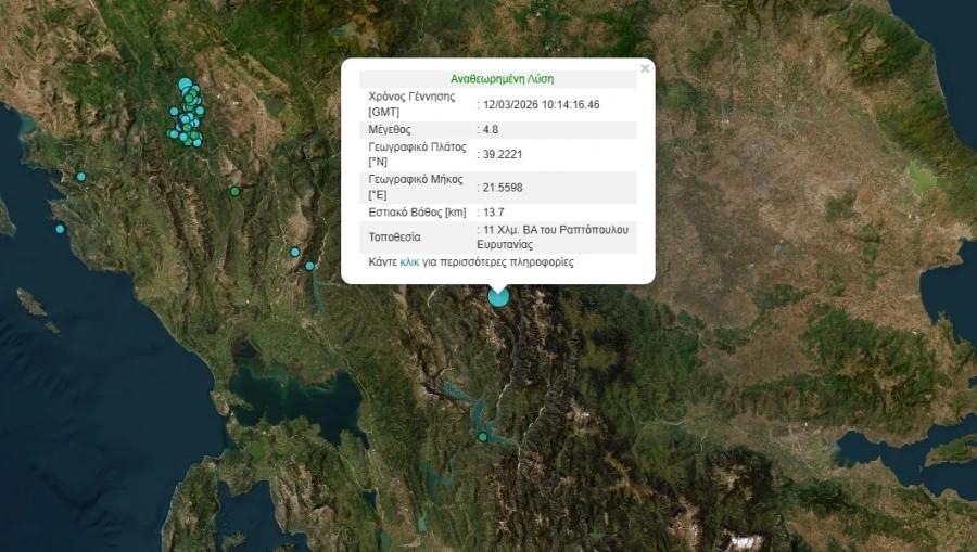 ΕΚΤΑΚΤΟ: ΤΕΡΑΣΤΙΟΣ ΣΕΙΣΜΟΣ ΤΩΡΑ ΣΤΗ ΧΩΡΑ ΜΑΣ