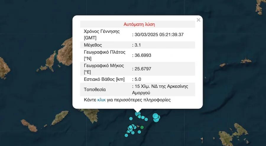 ΕΚΤΑΚΤΟ ΤΩΡΑ: ΝΕΟΣ ΣΕΙΣΜΟΣ ΣΤΗ ΧΩΡΑ ΜΑΣ – ΞΥΠΝΑΕΙ» ΞΑΝΑ Ο ΕΦΙΑΛΤΗΣ ΛΙΓΟ ΠΡΙΝ ΤΟ ΠΑΣΧΑ – ΤΑ ΡΙΧΤΕΡ