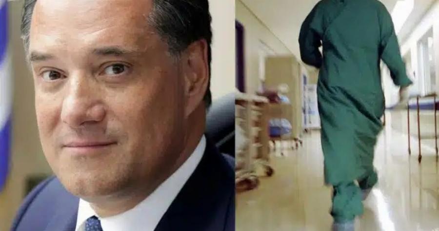 Γεωργιάδης: «Αμερικανός τουρίστας εντυπωσιάστηκε τόσο πολύ με το ΕΣΥ, που αποφάσισε να μετακομίσει στην Ελλάδα»