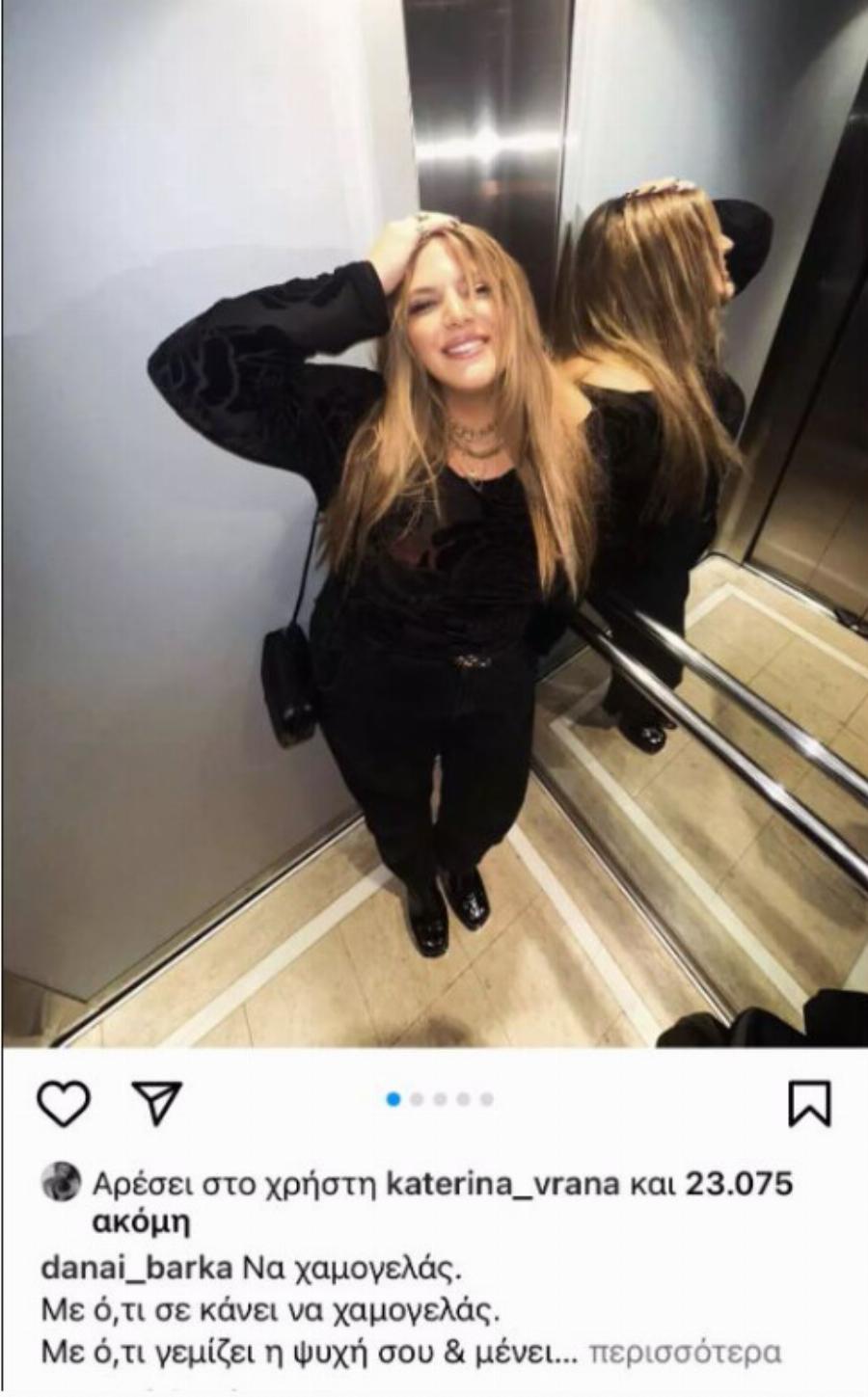 Δεν άντεξε την κατακραυγή: Η Δανάη Μπάρκα έκανε αυτό που λίγοι περίμεναν μετά τον σάλο για τα δημόσια φιλιά