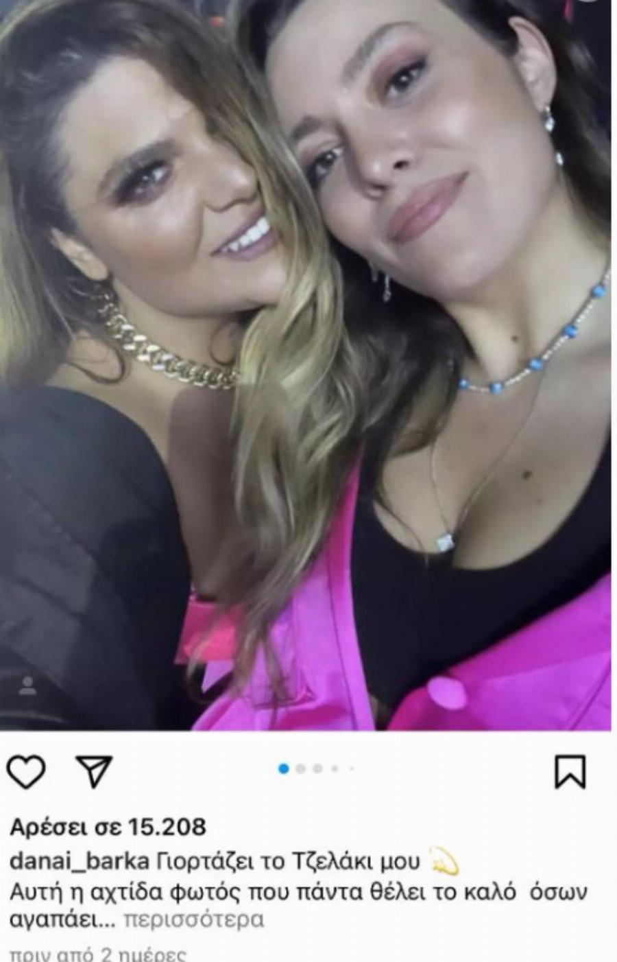 Δεν άντεξε την κατακραυγή: Η Δανάη Μπάρκα έκανε αυτό που λίγοι περίμεναν μετά τον σάλο για τα δημόσια φιλιά