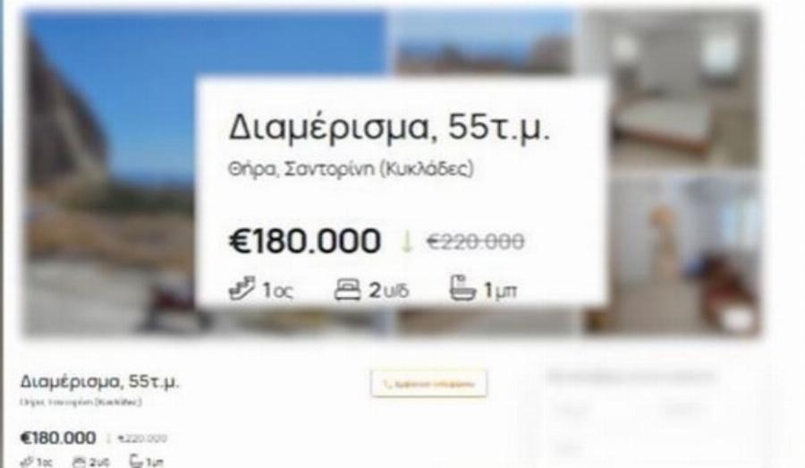 Σπίτι 63 τετραγωνικά πωλείται μόνο 850.000 ευpώ από 950.000 ευpώ