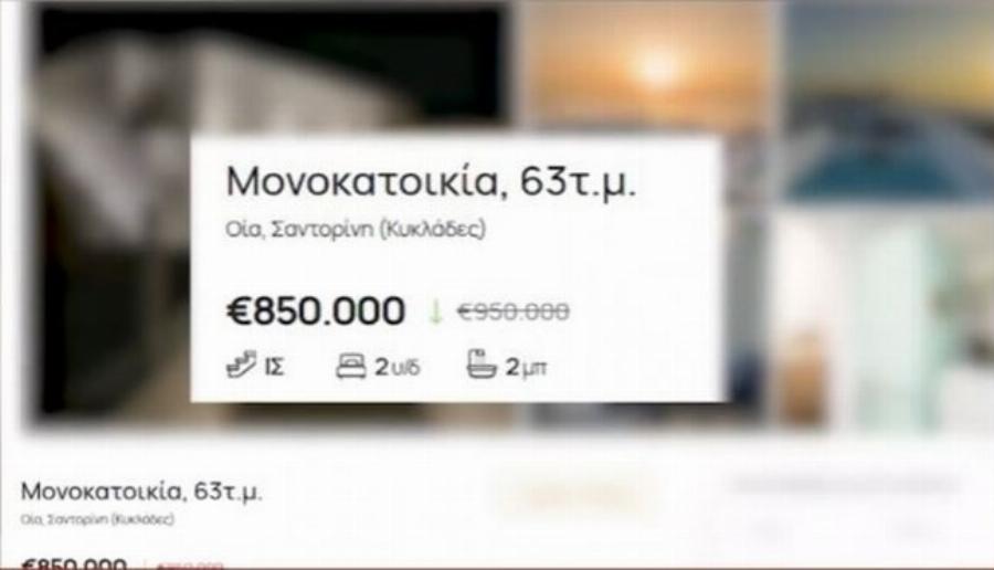 Σπίτι 63 τετραγωνικά πωλείται μόνο 850.000 ευpώ από 950.000 ευpώ